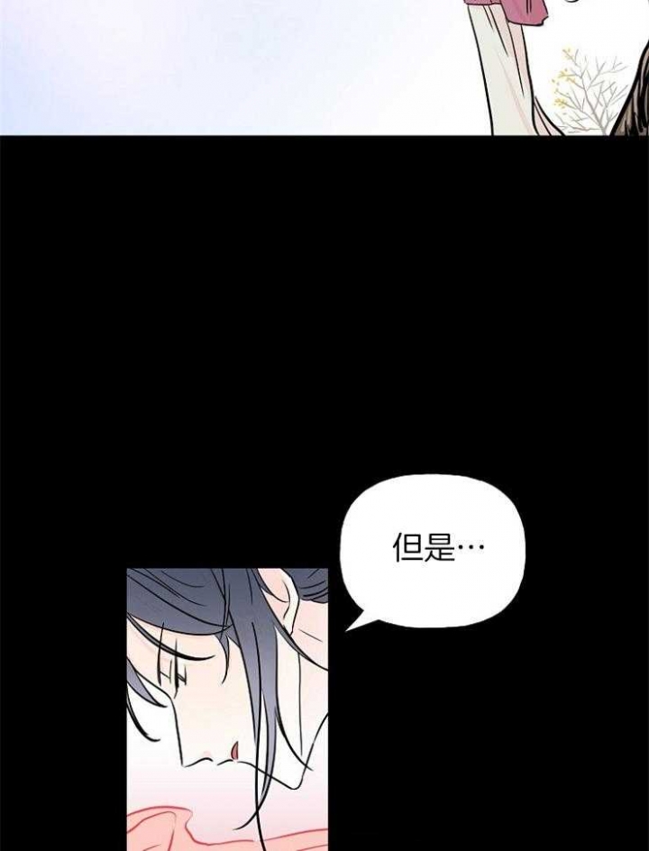 《出逃少爷奇遇记》漫画最新章节第4话免费下拉式在线观看章节第【16】张图片