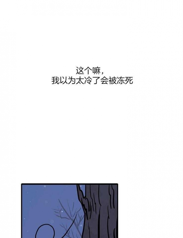 《出逃少爷奇遇记》漫画最新章节第21话免费下拉式在线观看章节第【15】张图片