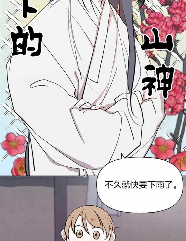 《出逃少爷奇遇记》漫画最新章节第59话免费下拉式在线观看章节第【8】张图片