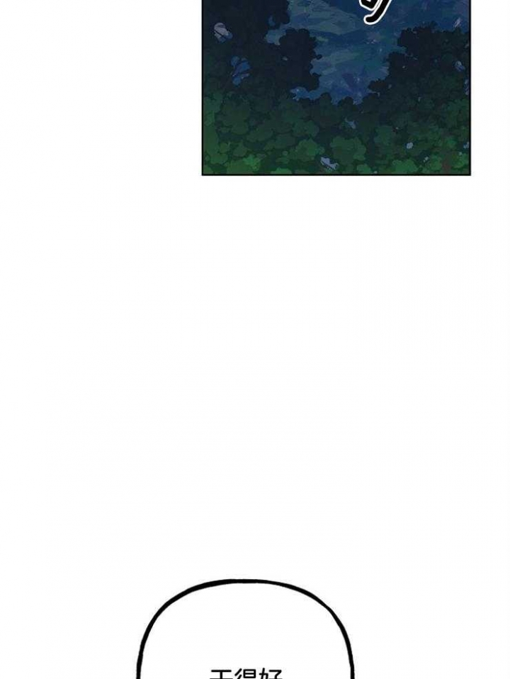 《出逃少爷奇遇记》漫画最新章节第58话免费下拉式在线观看章节第【38】张图片