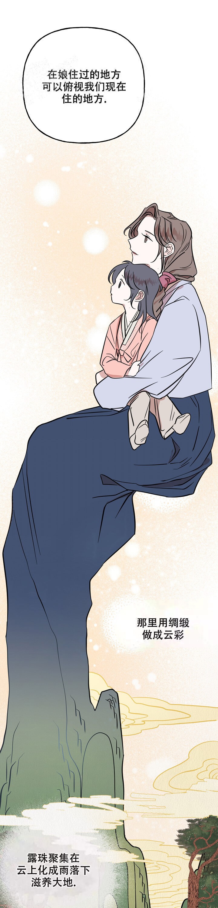 《出逃少爷奇遇记》漫画最新章节第30话免费下拉式在线观看章节第【4】张图片