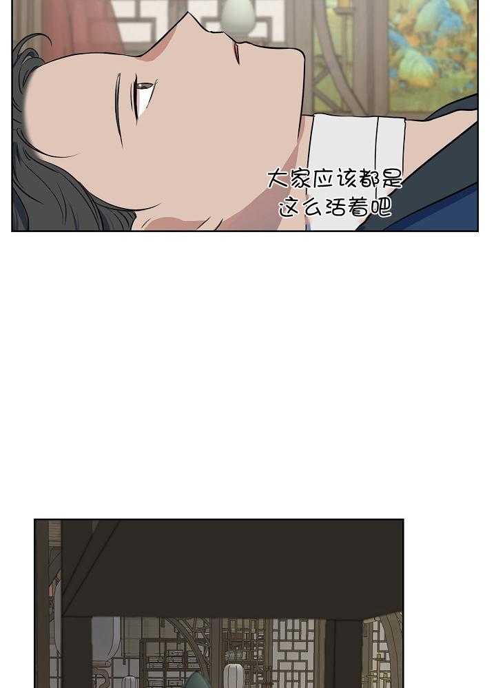 《出逃少爷奇遇记》漫画最新章节第82话免费下拉式在线观看章节第【21】张图片