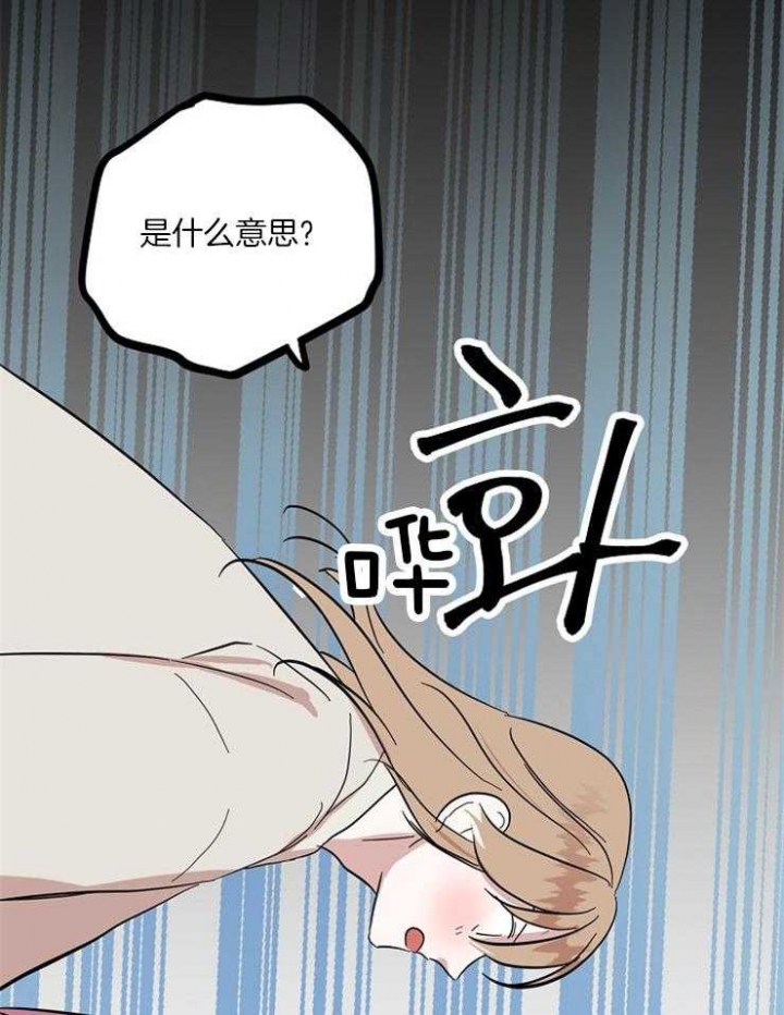 《出逃少爷奇遇记》漫画最新章节第29话免费下拉式在线观看章节第【16】张图片