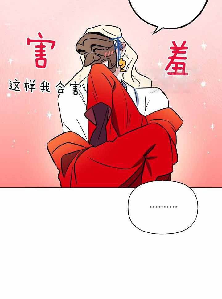 《出逃少爷奇遇记》漫画最新章节第79话免费下拉式在线观看章节第【23】张图片