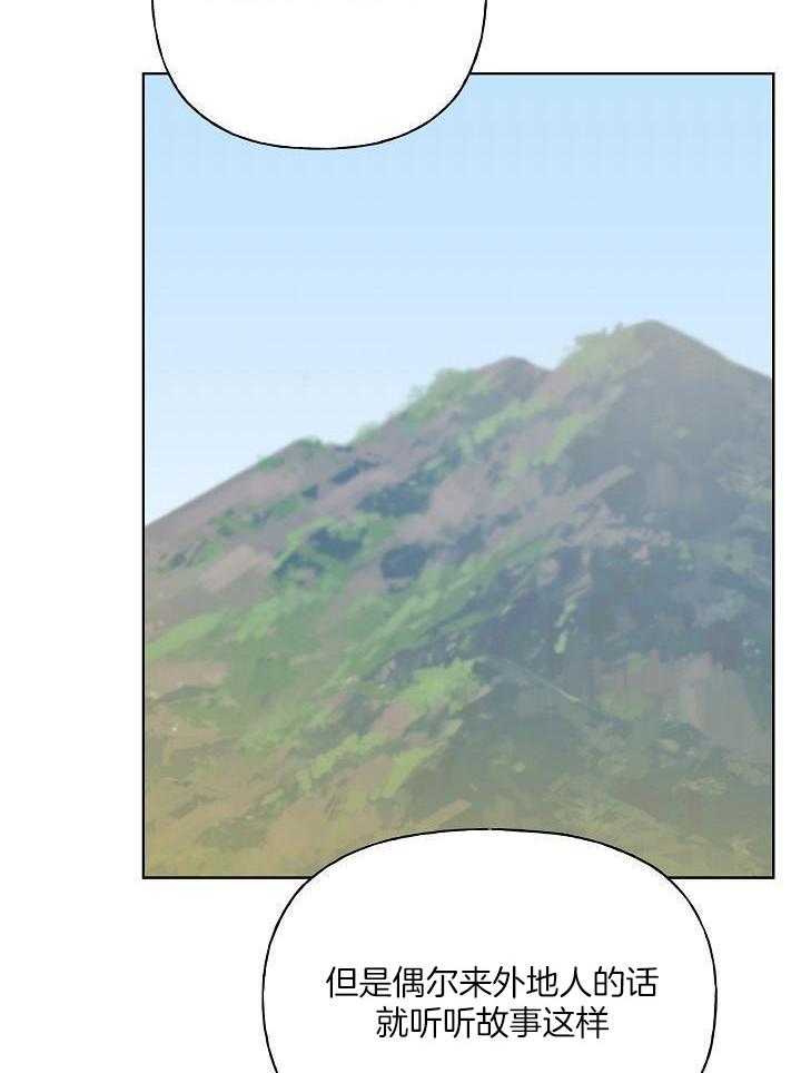 《出逃少爷奇遇记》漫画最新章节第73话免费下拉式在线观看章节第【25】张图片