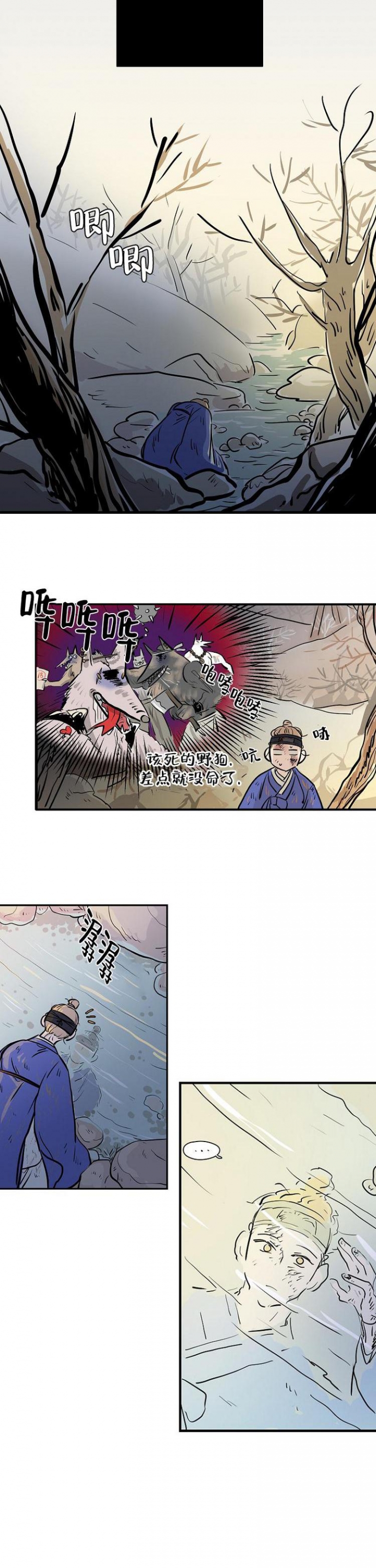 《出逃少爷奇遇记》漫画最新章节第1话免费下拉式在线观看章节第【5】张图片