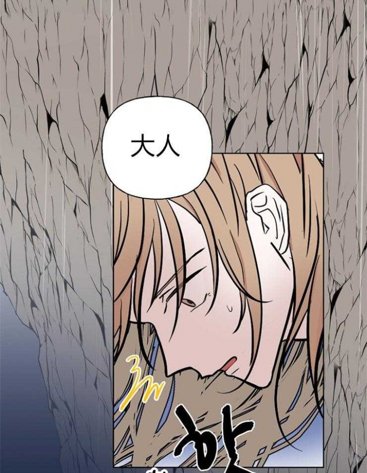 《出逃少爷奇遇记》漫画最新章节第61话免费下拉式在线观看章节第【41】张图片