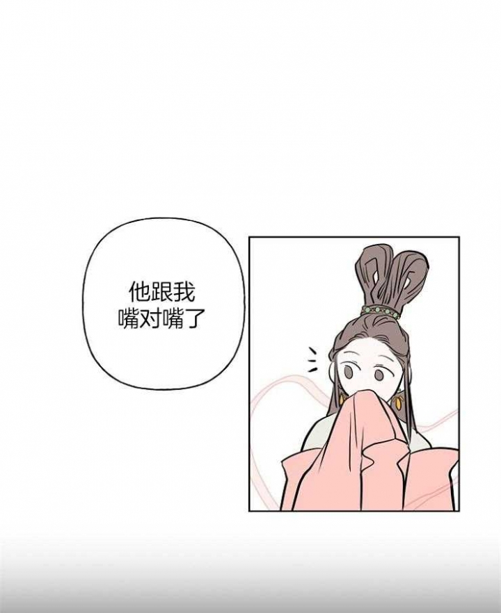 《出逃少爷奇遇记》漫画最新章节第21话免费下拉式在线观看章节第【1】张图片