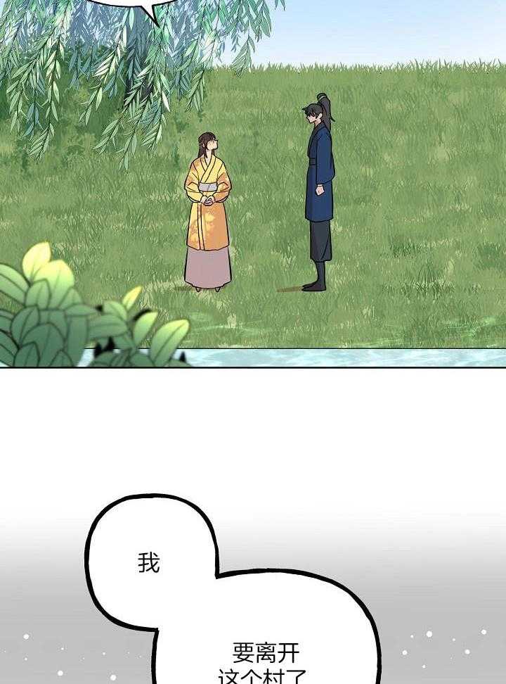 《出逃少爷奇遇记》漫画最新章节第68话免费下拉式在线观看章节第【10】张图片