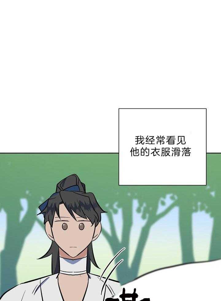 《出逃少爷奇遇记》漫画最新章节第80话免费下拉式在线观看章节第【11】张图片