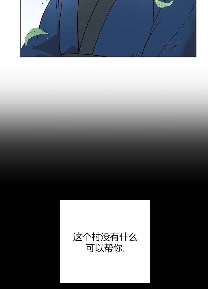 《出逃少爷奇遇记》漫画最新章节第67话免费下拉式在线观看章节第【29】张图片