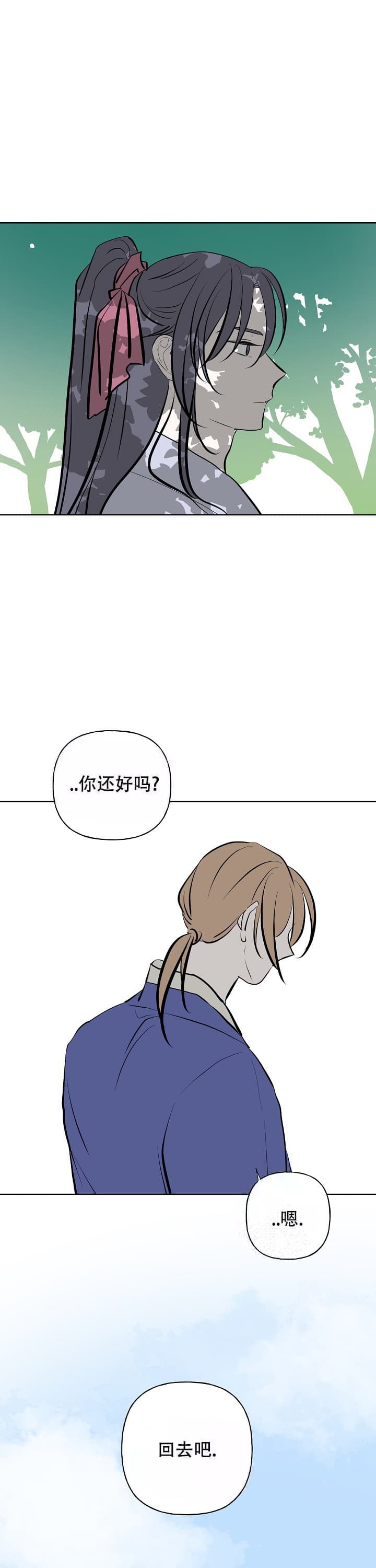 《出逃少爷奇遇记》漫画最新章节第53话免费下拉式在线观看章节第【10】张图片