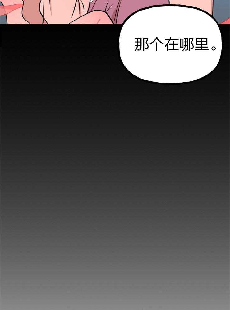 《出逃少爷奇遇记》漫画最新章节第64话免费下拉式在线观看章节第【30】张图片