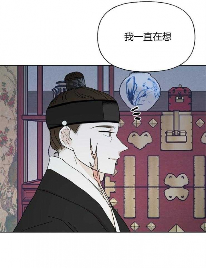 《出逃少爷奇遇记》漫画最新章节第56话免费下拉式在线观看章节第【16】张图片