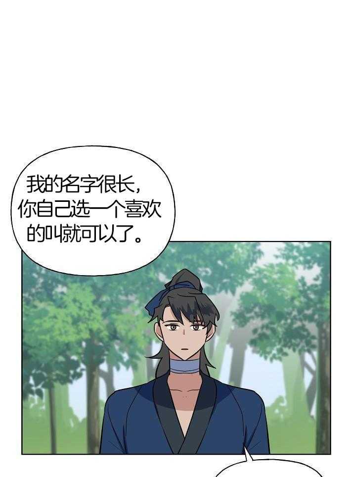 《出逃少爷奇遇记》漫画最新章节第77话免费下拉式在线观看章节第【25】张图片