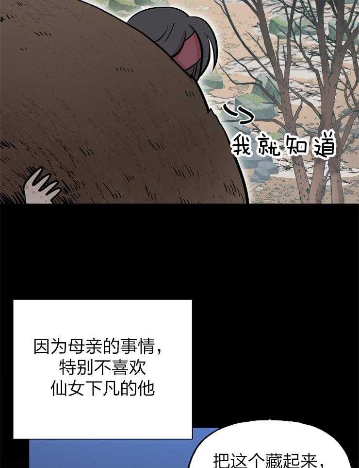 《出逃少爷奇遇记》漫画最新章节第63话免费下拉式在线观看章节第【28】张图片