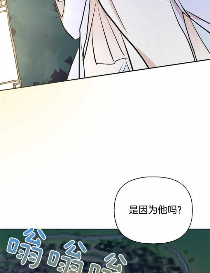 《出逃少爷奇遇记》漫画最新章节第56话免费下拉式在线观看章节第【24】张图片