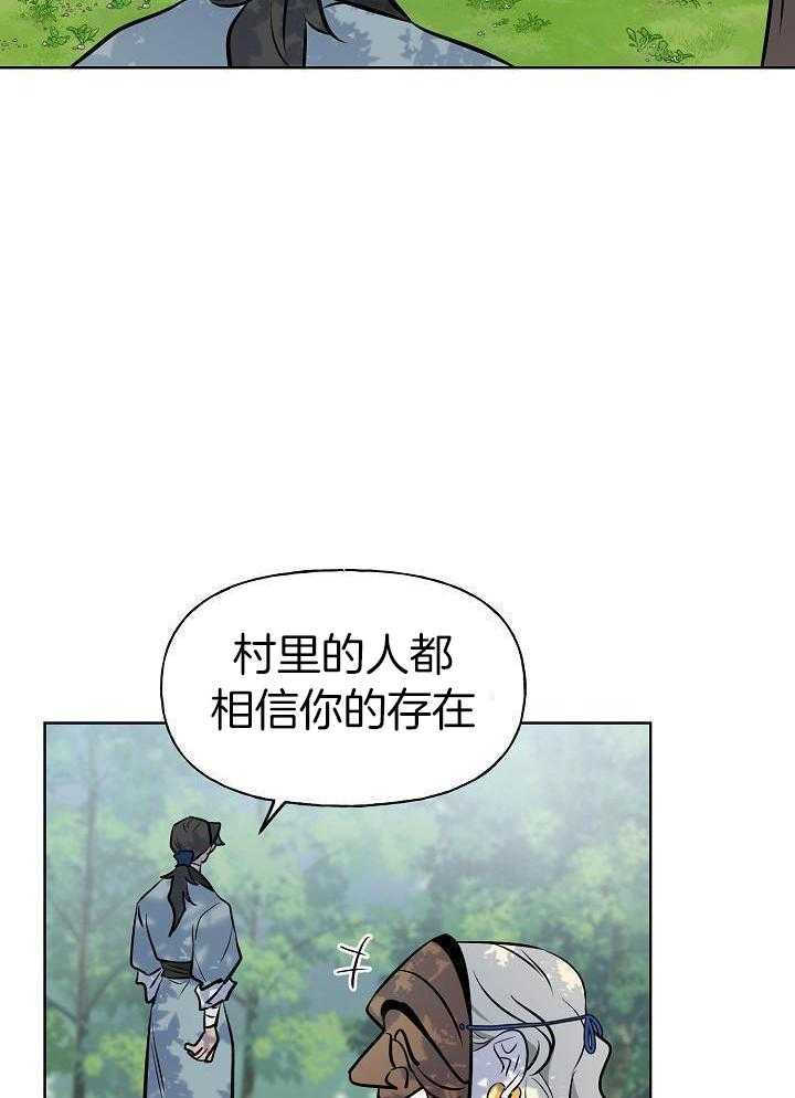 《出逃少爷奇遇记》漫画最新章节第85话免费下拉式在线观看章节第【8】张图片