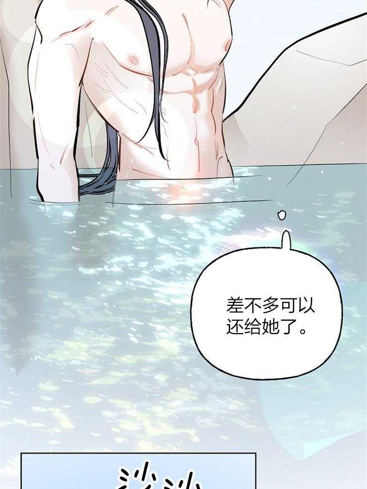 《出逃少爷奇遇记》漫画最新章节第63话免费下拉式在线观看章节第【32】张图片