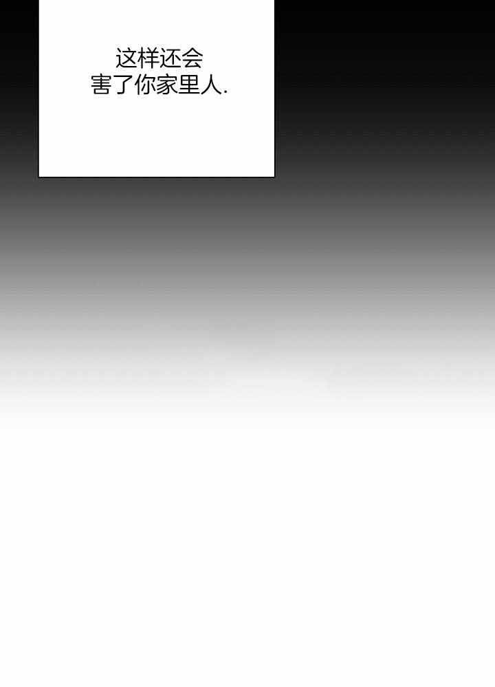 《出逃少爷奇遇记》漫画最新章节第67话免费下拉式在线观看章节第【32】张图片