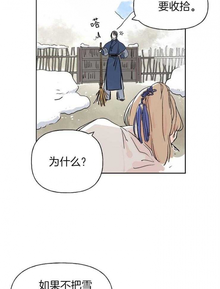 《出逃少爷奇遇记》漫画最新章节第9话免费下拉式在线观看章节第【2】张图片