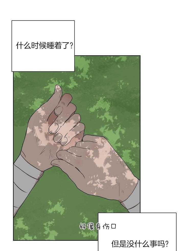 《出逃少爷奇遇记》漫画最新章节第72话免费下拉式在线观看章节第【40】张图片