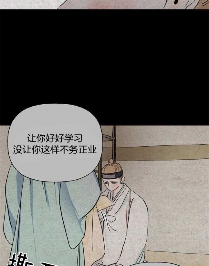 《出逃少爷奇遇记》漫画最新章节第9话免费下拉式在线观看章节第【25】张图片