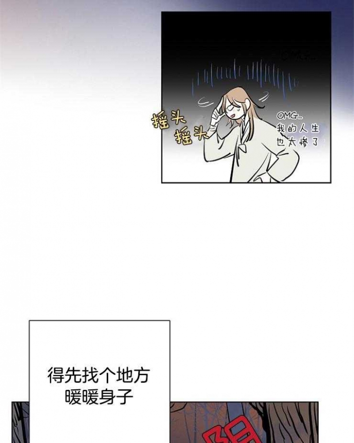 《出逃少爷奇遇记》漫画最新章节第14话免费下拉式在线观看章节第【9】张图片