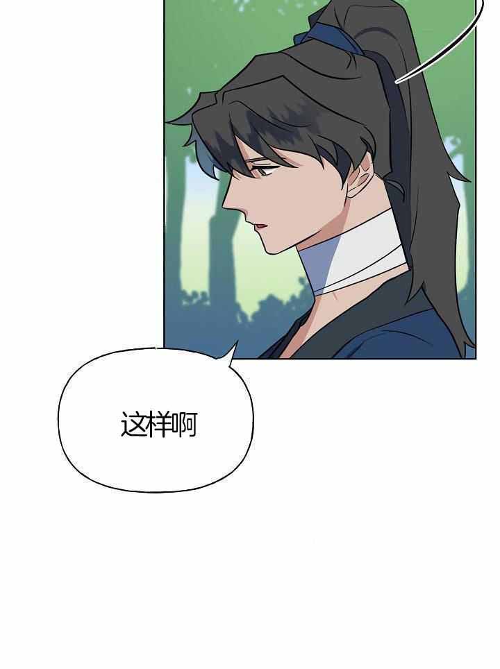 《出逃少爷奇遇记》漫画最新章节第77话免费下拉式在线观看章节第【13】张图片