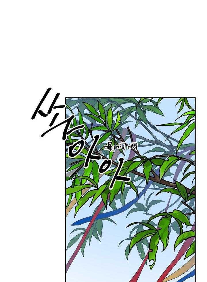《出逃少爷奇遇记》漫画最新章节第67话免费下拉式在线观看章节第【12】张图片