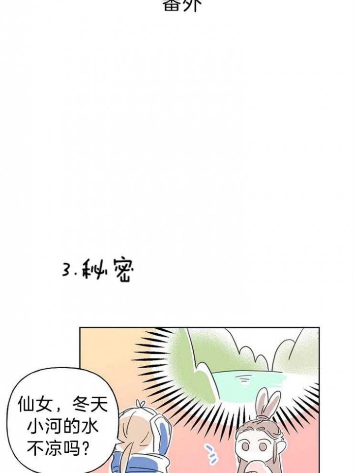 《出逃少爷奇遇记》漫画最新章节第25话免费下拉式在线观看章节第【40】张图片