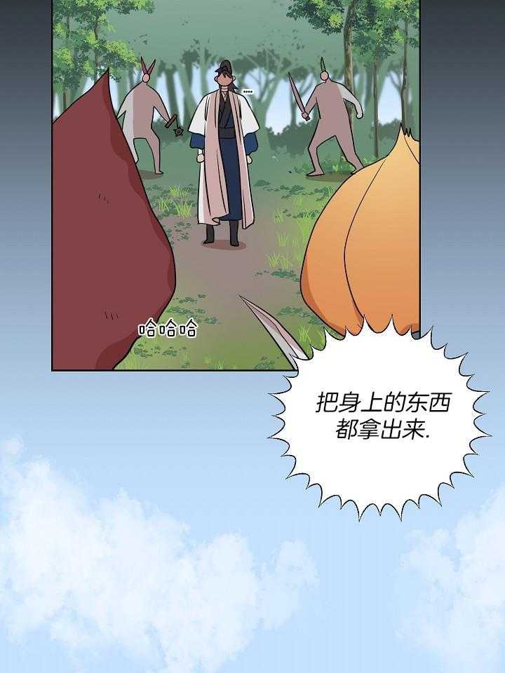 《出逃少爷奇遇记》漫画最新章节第70话免费下拉式在线观看章节第【23】张图片