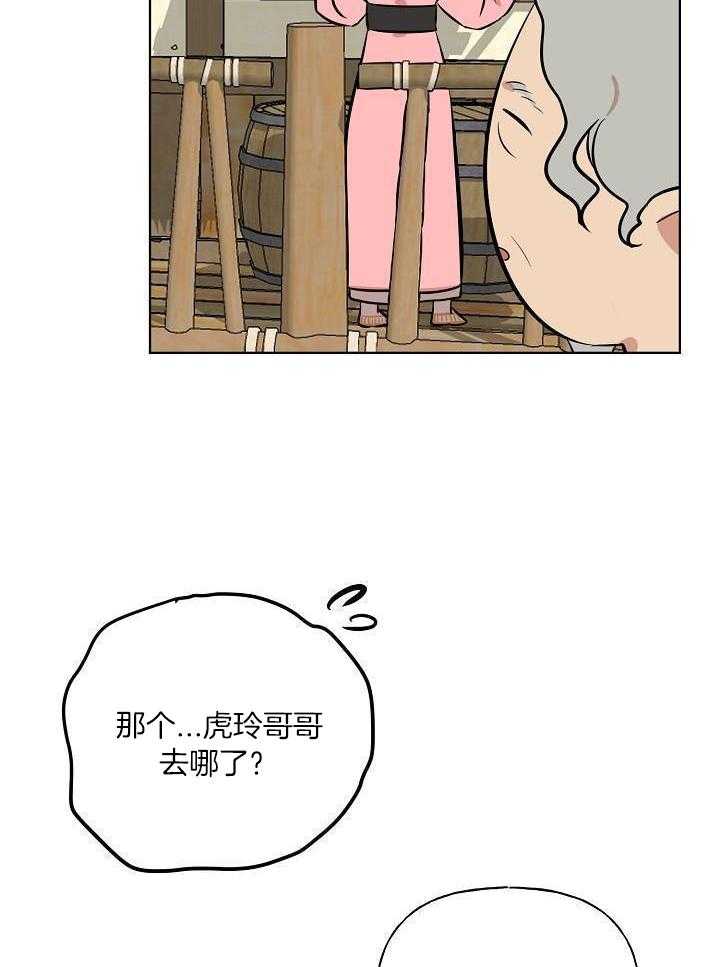 《出逃少爷奇遇记》漫画最新章节第78话免费下拉式在线观看章节第【5】张图片