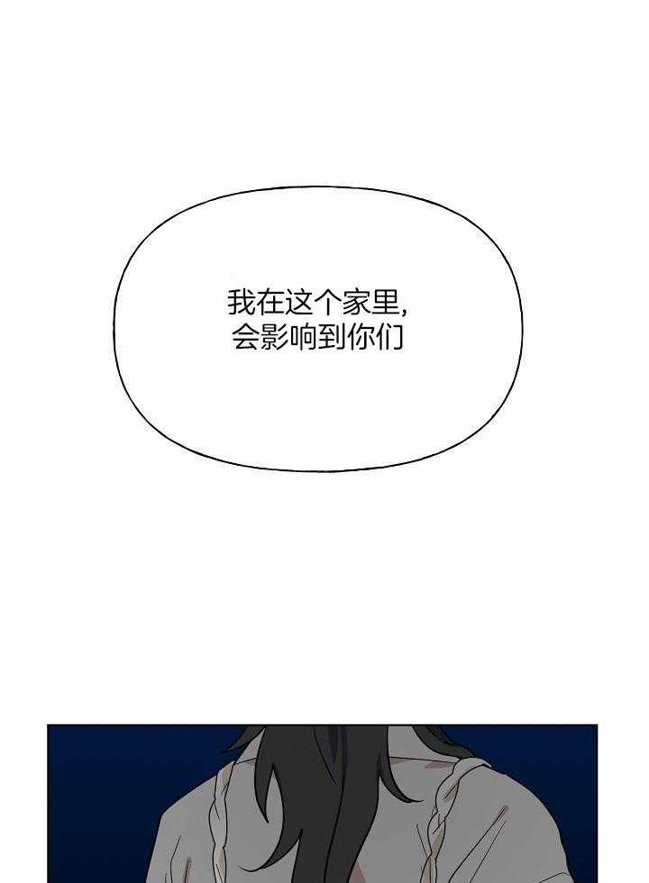 《出逃少爷奇遇记》漫画最新章节第68话免费下拉式在线观看章节第【28】张图片