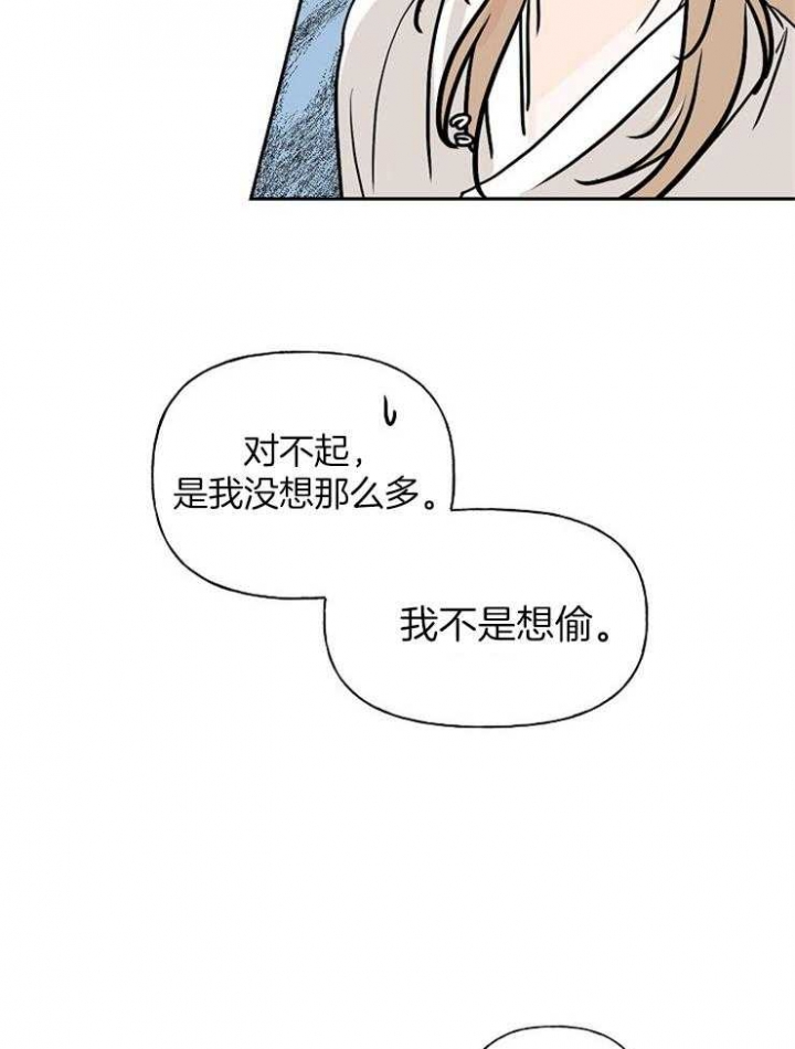 《出逃少爷奇遇记》漫画最新章节第12话免费下拉式在线观看章节第【5】张图片