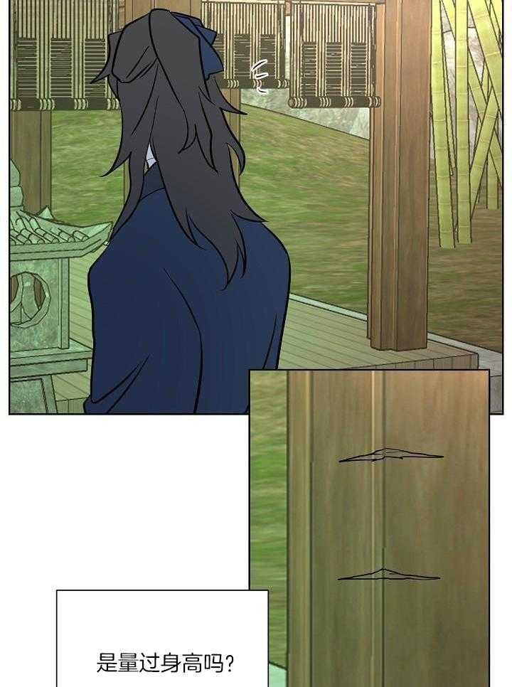 《出逃少爷奇遇记》漫画最新章节第79话免费下拉式在线观看章节第【3】张图片