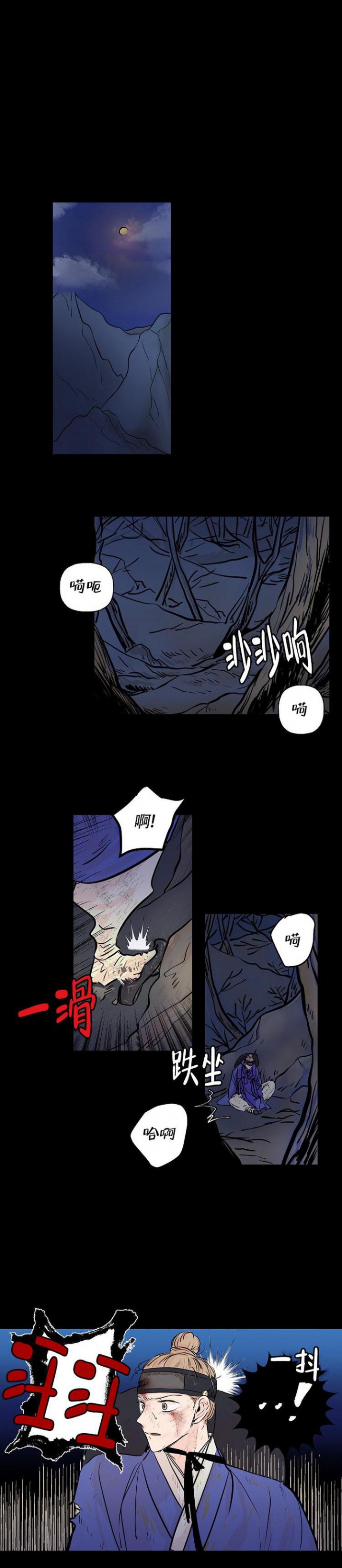 《出逃少爷奇遇记》漫画最新章节第1话免费下拉式在线观看章节第【1】张图片