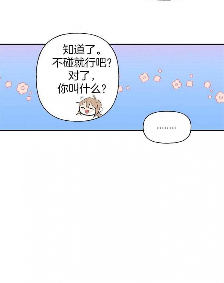 《出逃少爷奇遇记》漫画最新章节第7话免费下拉式在线观看章节第【9】张图片