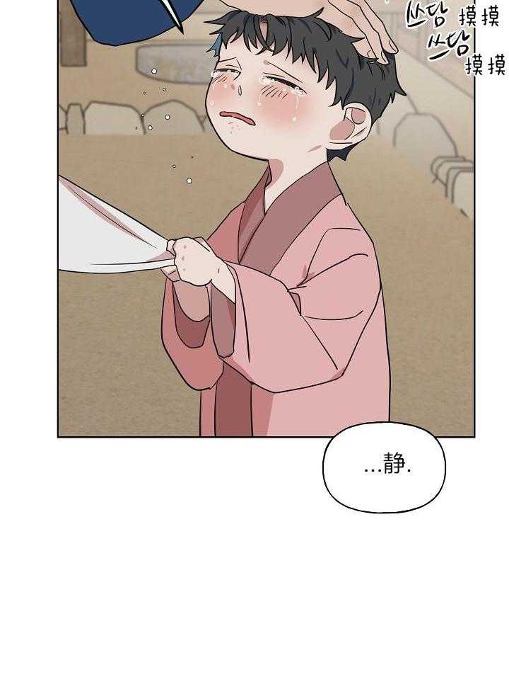 《出逃少爷奇遇记》漫画最新章节第68话免费下拉式在线观看章节第【23】张图片