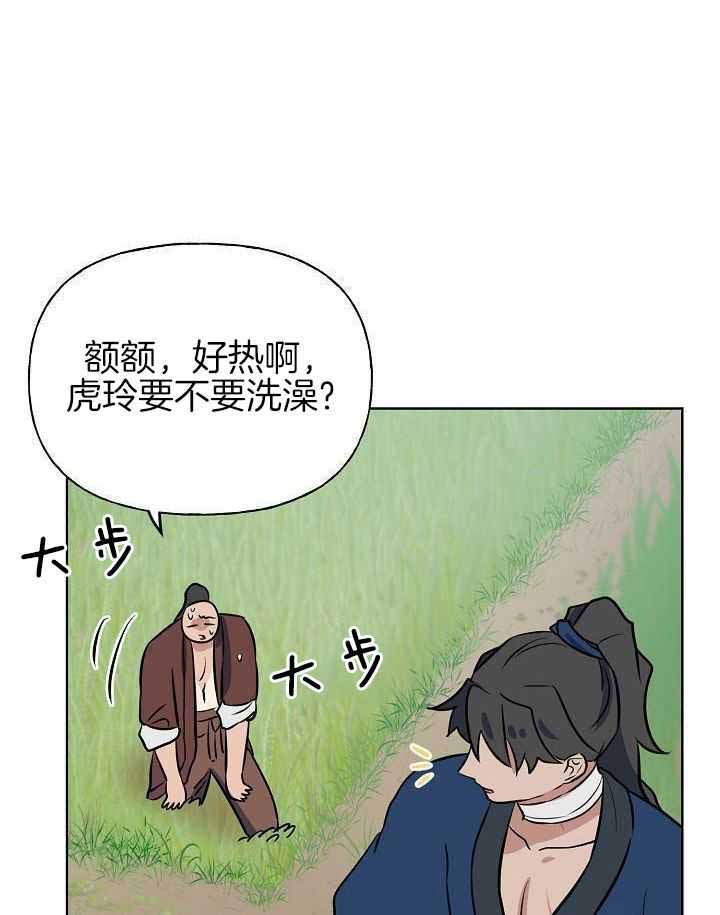 《出逃少爷奇遇记》漫画最新章节第86话免费下拉式在线观看章节第【43】张图片