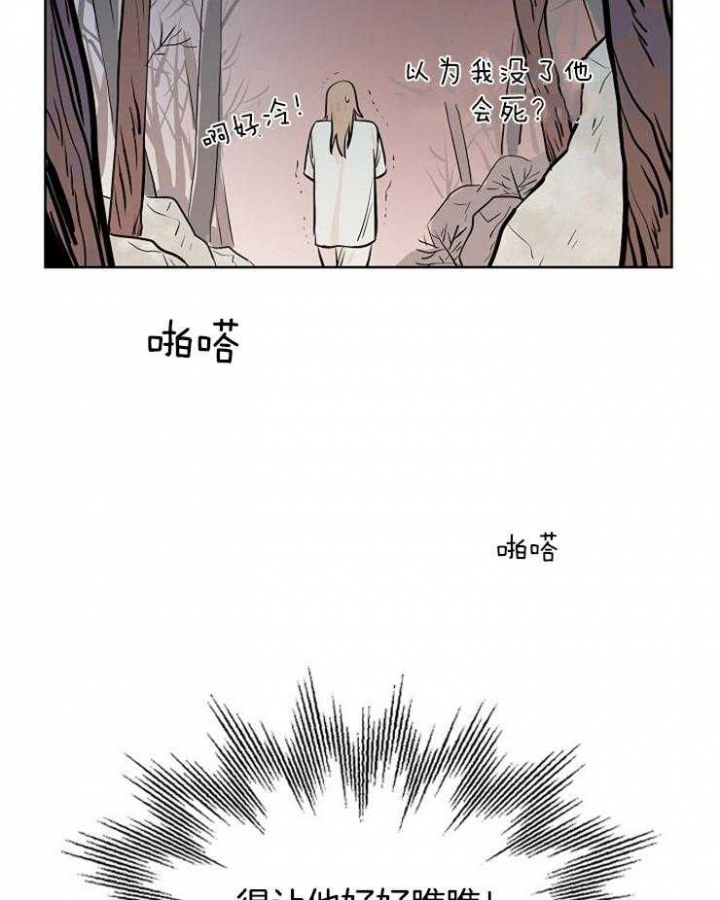 《出逃少爷奇遇记》漫画最新章节第14话免费下拉式在线观看章节第【11】张图片