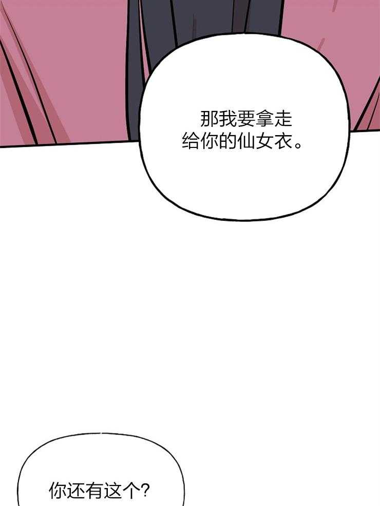 《出逃少爷奇遇记》漫画最新章节第63话免费下拉式在线观看章节第【50】张图片