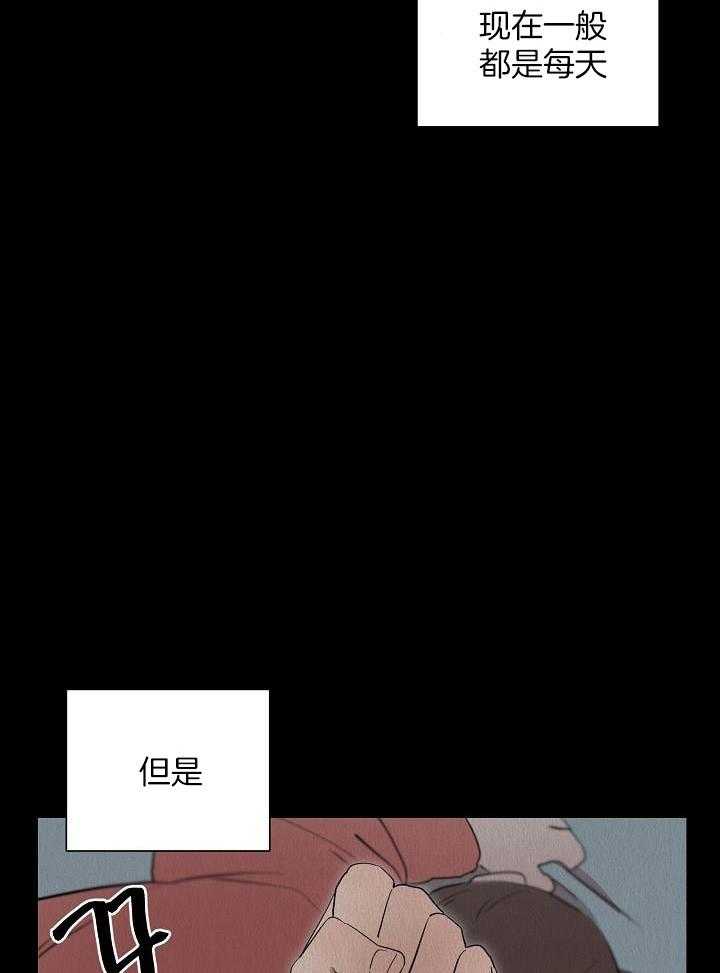 《出逃少爷奇遇记》漫画最新章节第69话免费下拉式在线观看章节第【31】张图片
