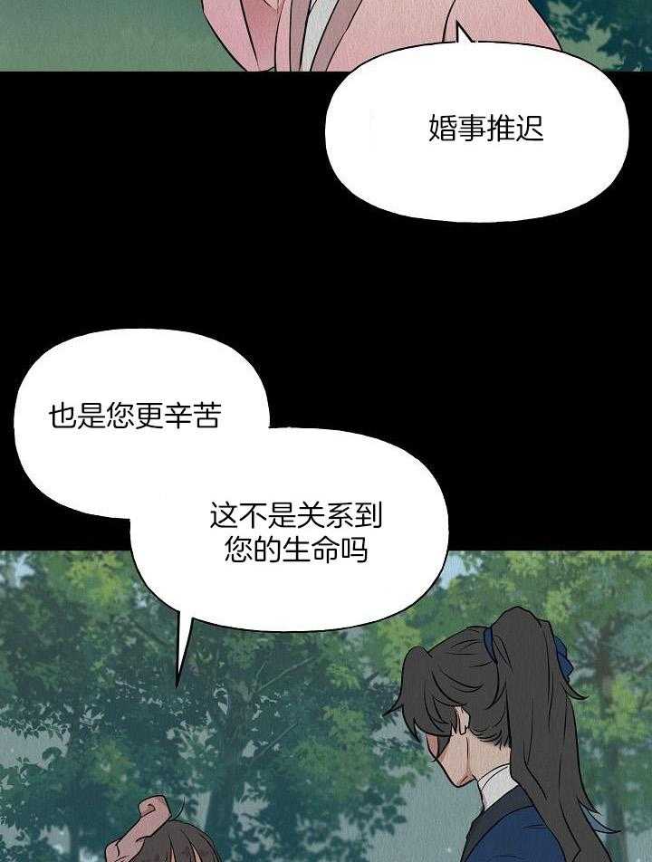 《出逃少爷奇遇记》漫画最新章节第70话免费下拉式在线观看章节第【2】张图片