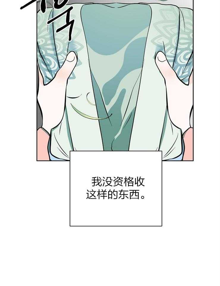 《出逃少爷奇遇记》漫画最新章节第64话免费下拉式在线观看章节第【12】张图片