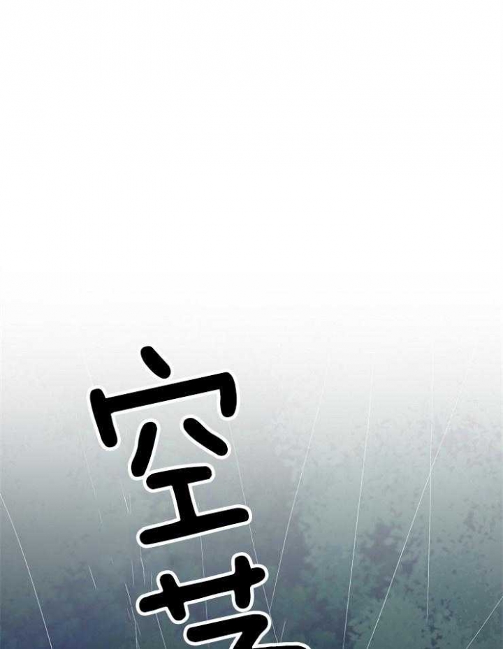 《出逃少爷奇遇记》漫画最新章节第61话免费下拉式在线观看章节第【37】张图片