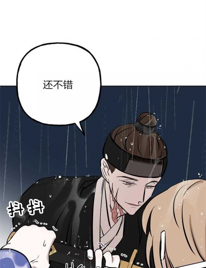 《出逃少爷奇遇记》漫画最新章节第61话免费下拉式在线观看章节第【11】张图片