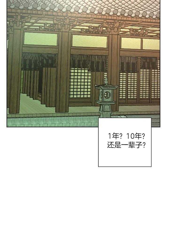 《出逃少爷奇遇记》漫画最新章节第79话免费下拉式在线观看章节第【6】张图片