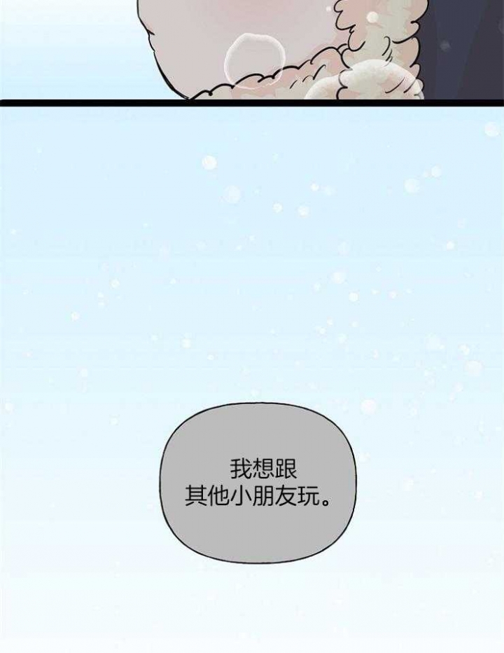 《出逃少爷奇遇记》漫画最新章节第16话免费下拉式在线观看章节第【11】张图片