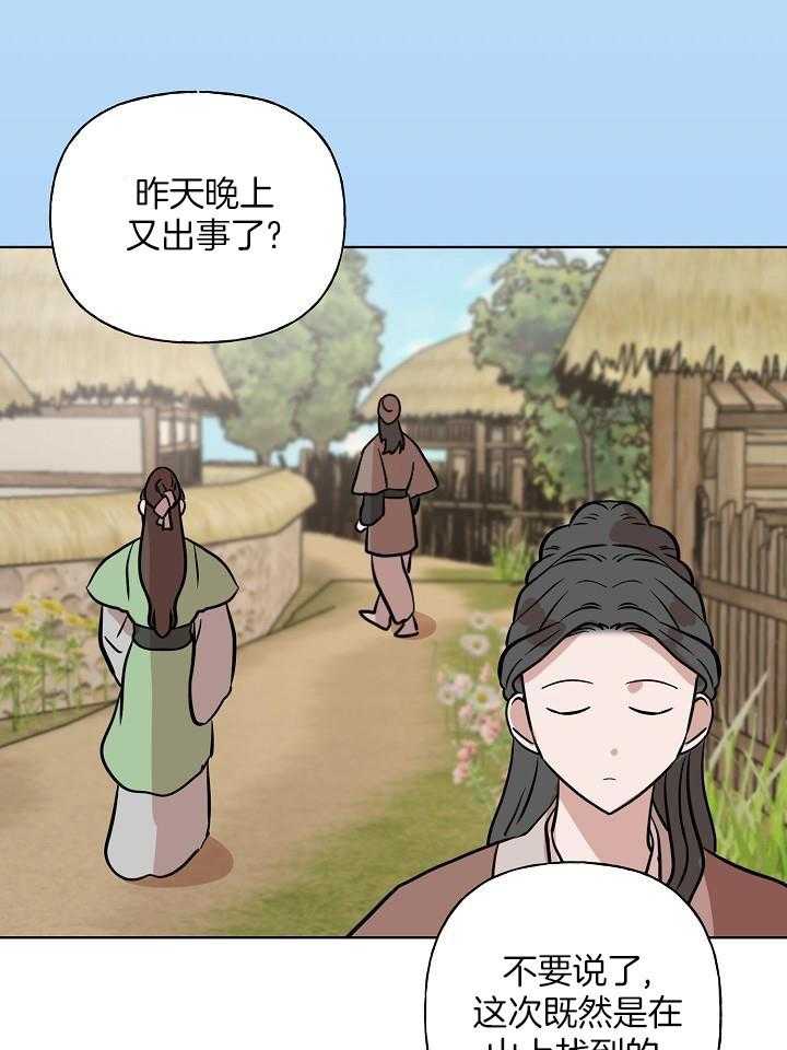 《出逃少爷奇遇记》漫画最新章节第66话免费下拉式在线观看章节第【18】张图片